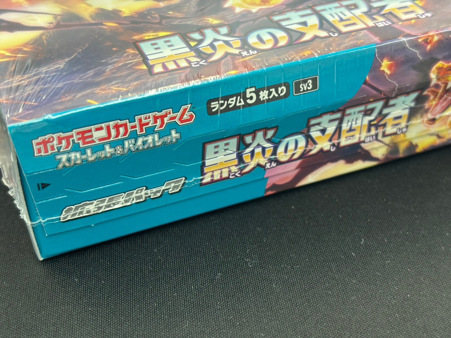 ポケモンカードゲーム 黒炎の支配者 未開封1BOX 黒炎の支配者 未開封ボックス 状態B】黒炎の支配者《