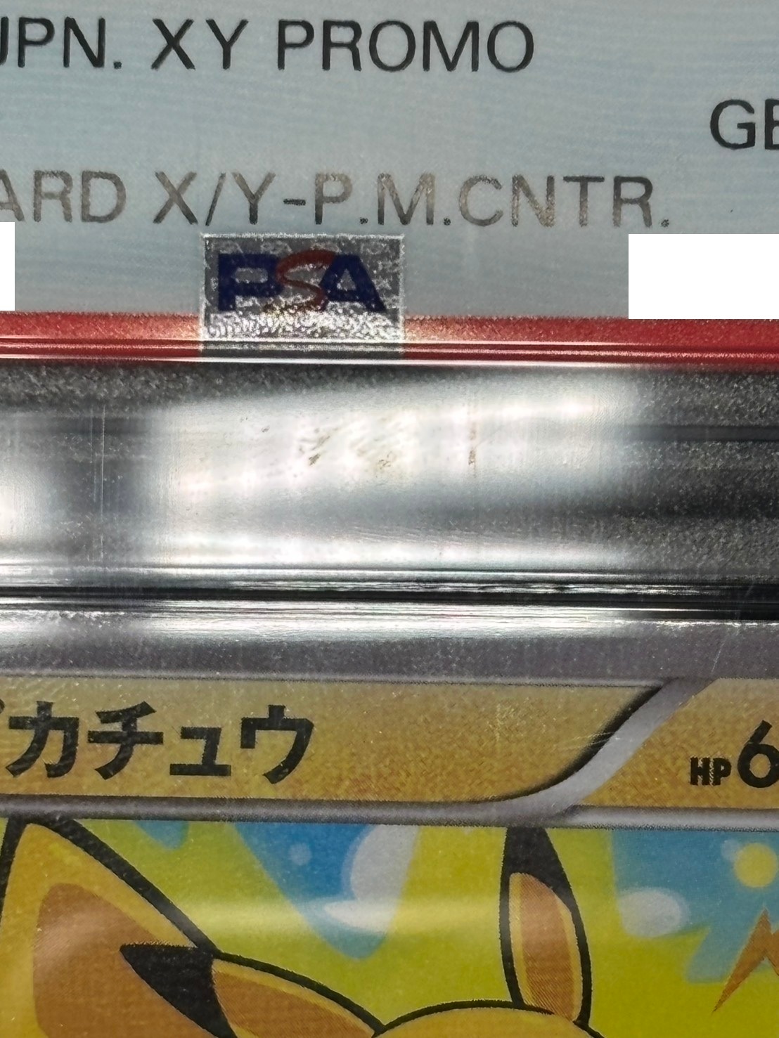 ピカチュウ XY-P 206 PSA10 プロモ　スペシャルBOX 店頭同時出品中】【状態A-】ピカチュウ《PSA10》[P](206/XY-P