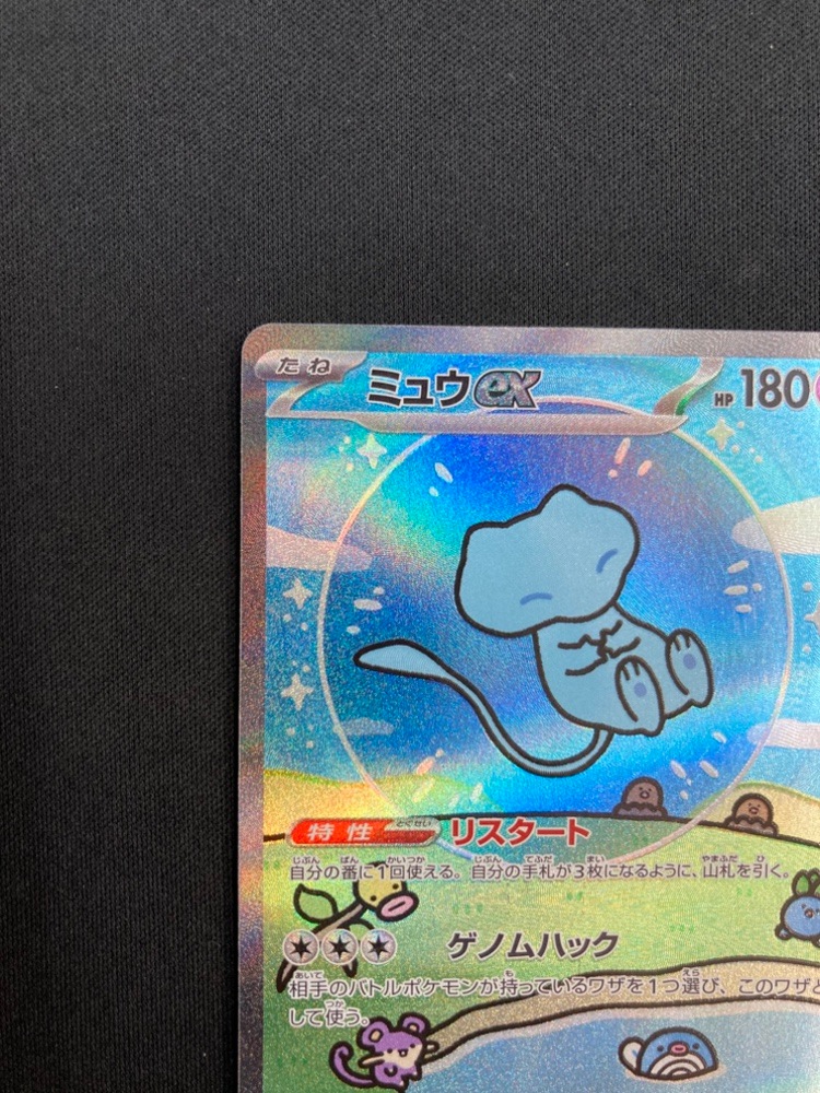 【店頭同時出品中】【状態B】ミュウex[SAR](SV4a-347/190)