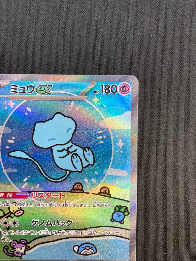 【店頭同時出品中】【状態B】ミュウex[SAR](SV4a-347/190)
