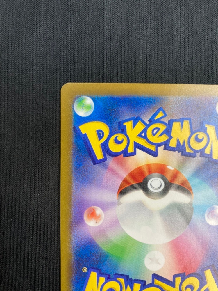 【店頭同時出品中】【状態B】ミュウex[SAR](SV4a-347/190)