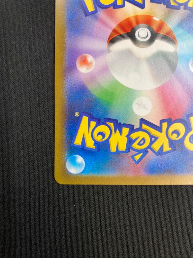 【店頭同時出品中】【状態B】ミュウex[SAR](SV4a-347/190)