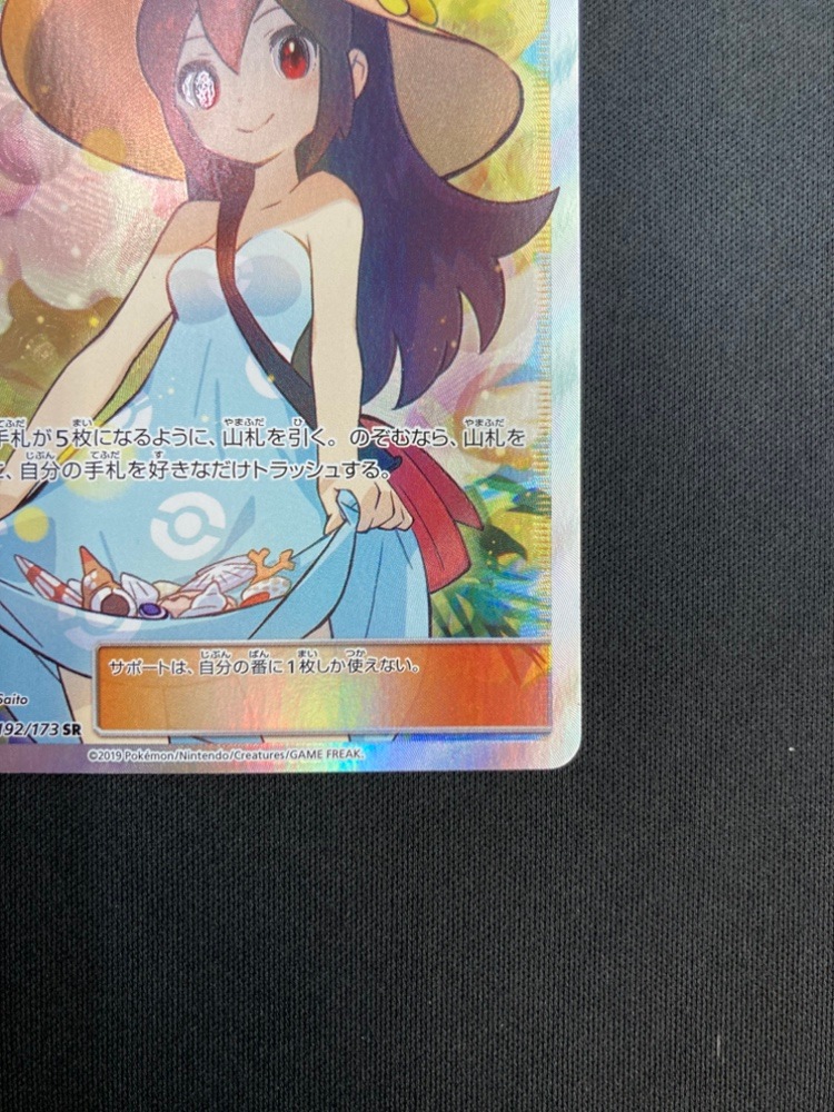 店頭同時出品中】【状態B】かんこうきゃく[SR](SM12a-192/173