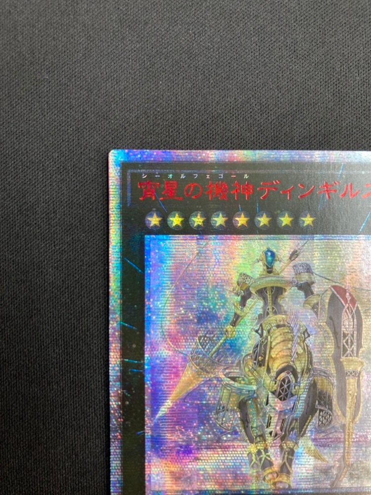 【店頭同時出品中】【状態B】宵星の機神ディンギルス[ｱｼﾞｱ20thｼｰｸﾚｯﾄ](DANE-JP038)