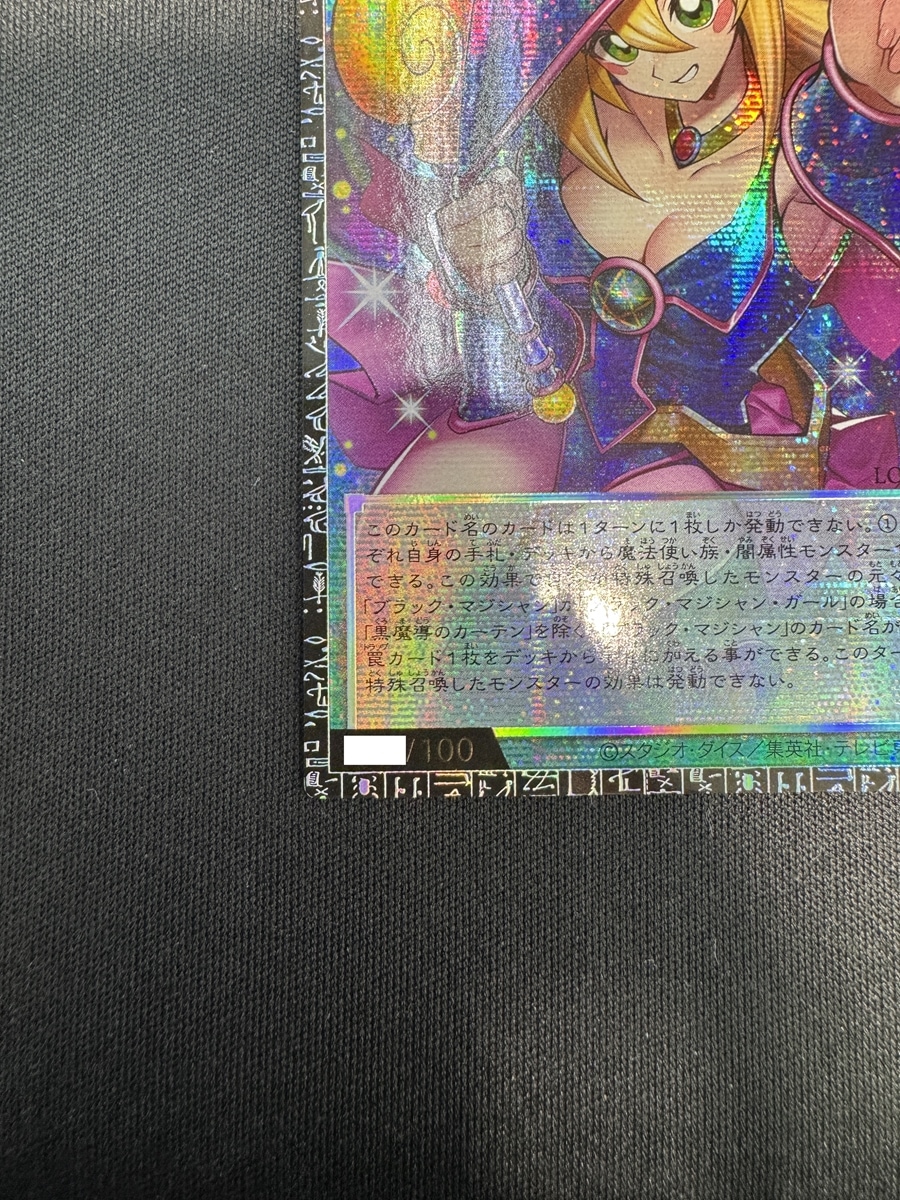 【店頭同時出品中】【状態B】黒魔導のカーテン[ｸﾞﾗﾝﾄﾞﾏｽﾀｰ](LOCH-JP003)