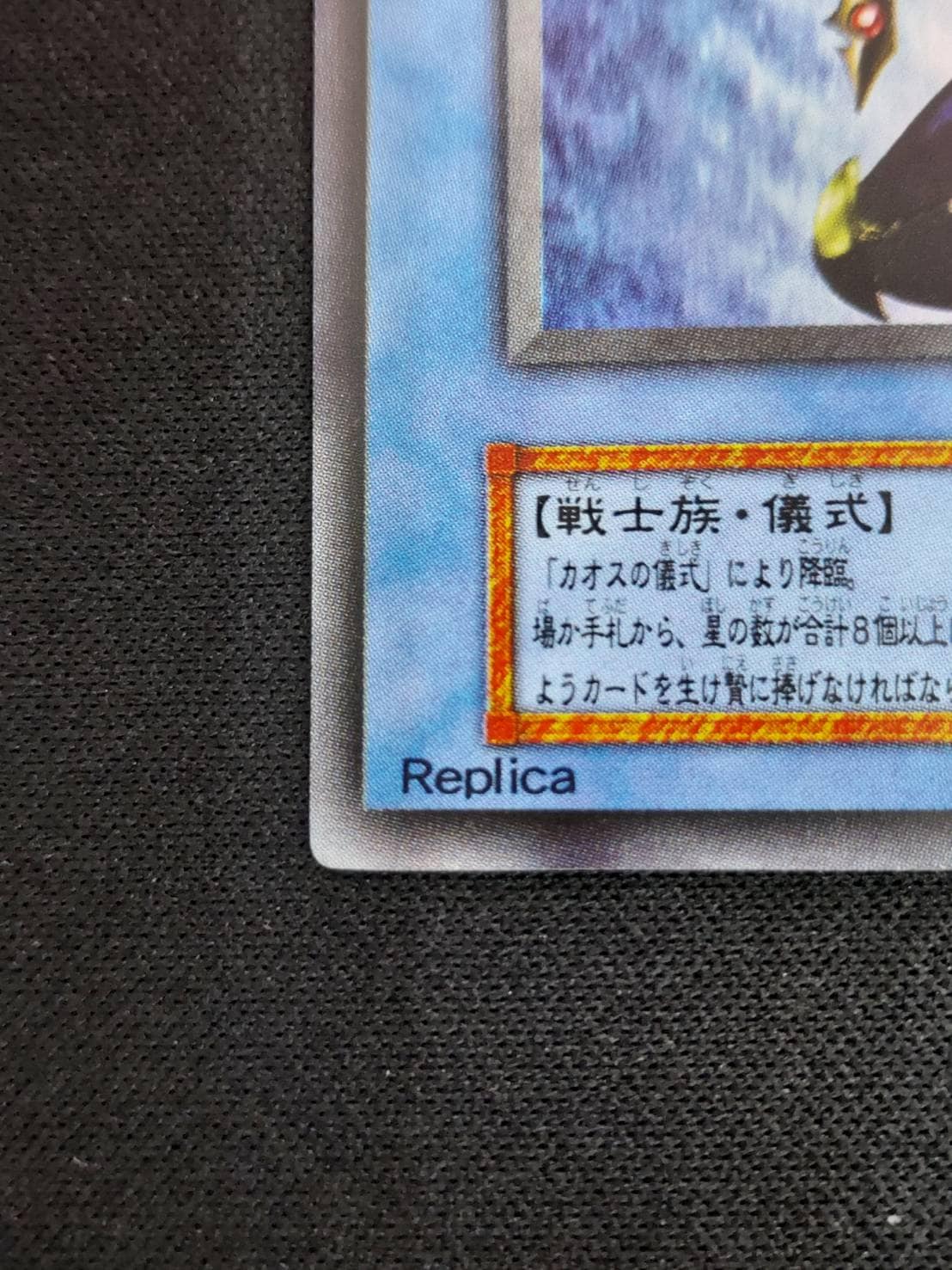 準美品〜美品級】遊戯王 カオスソルジャー 初期 ウルトラレアの
