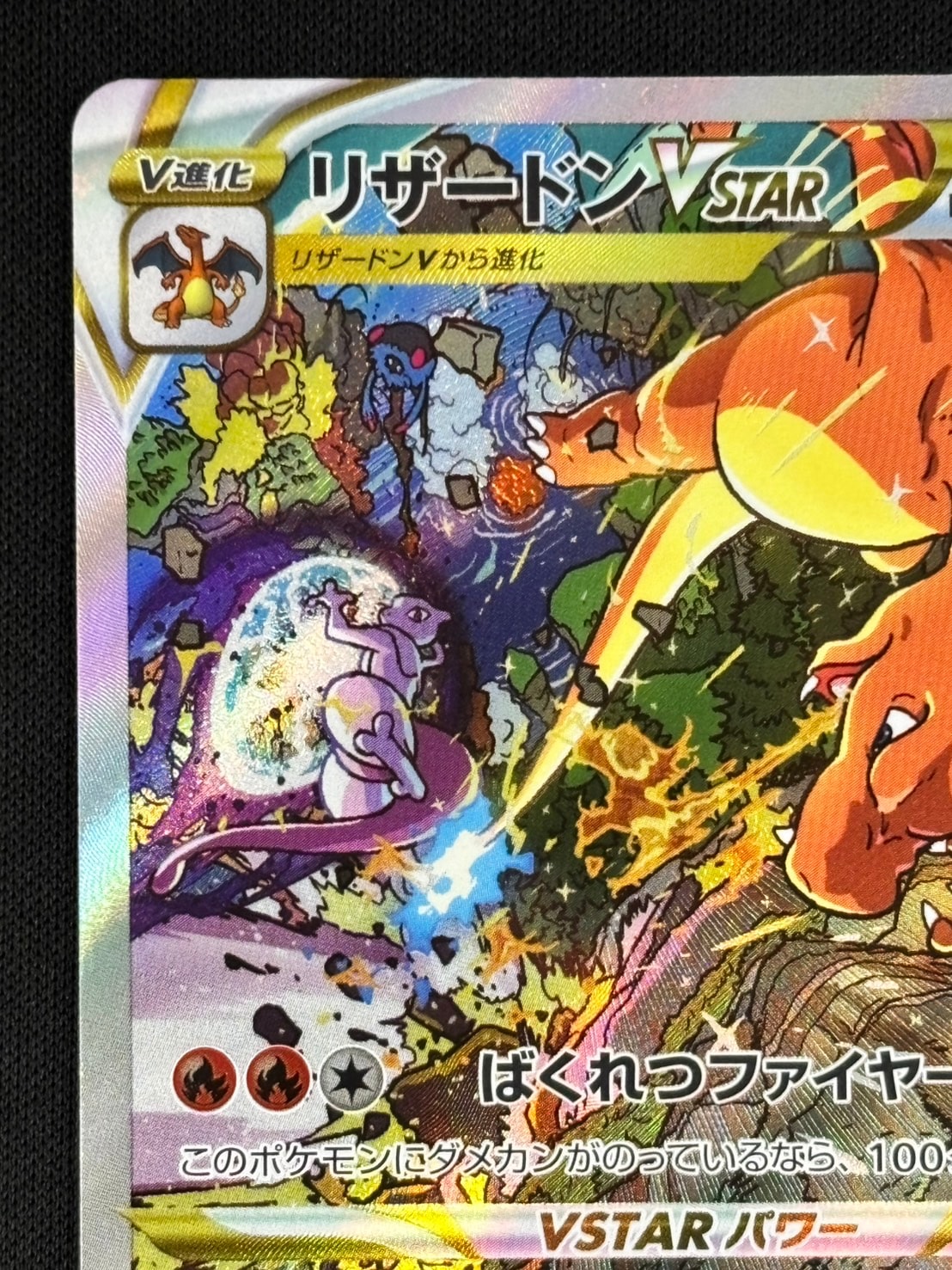 リザードンvstar & リザードンv PSA10 リザードンv vstar sar PSA10 連