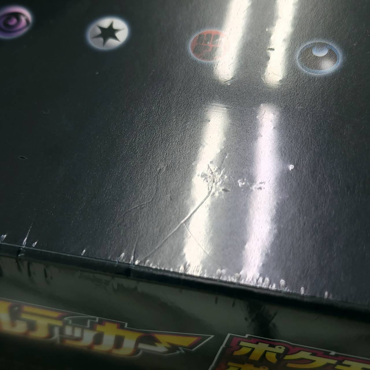 状態B】仰天のボルテッカー ポケモンセンター・ポケモンストアセット