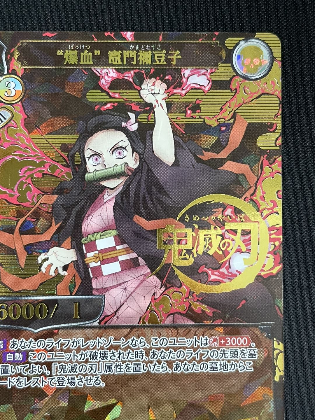 鬼滅の刃　禰豆子 psa10 ビルディバイド　dr 爆血” 竈門禰豆子 ビルディバイド 箔押しレア 鬼滅の刃 TB1-05