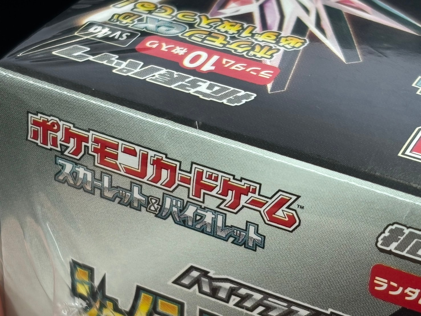 シャイニートレジャーex 未開封box 人気 商品 通販