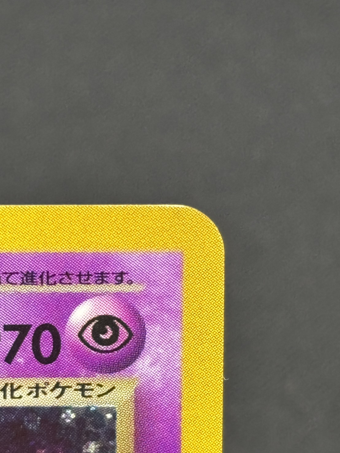 【店頭同時出品中】【状態B】わるいゲンガーLv.32[★](No.094)