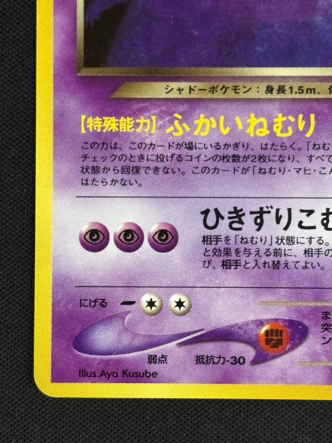 店頭同時出品中】【状態B】わるいゲンガーLv.32[☆](No.094) | すべての商品 | Bee本舗 トレーディングカード専門店