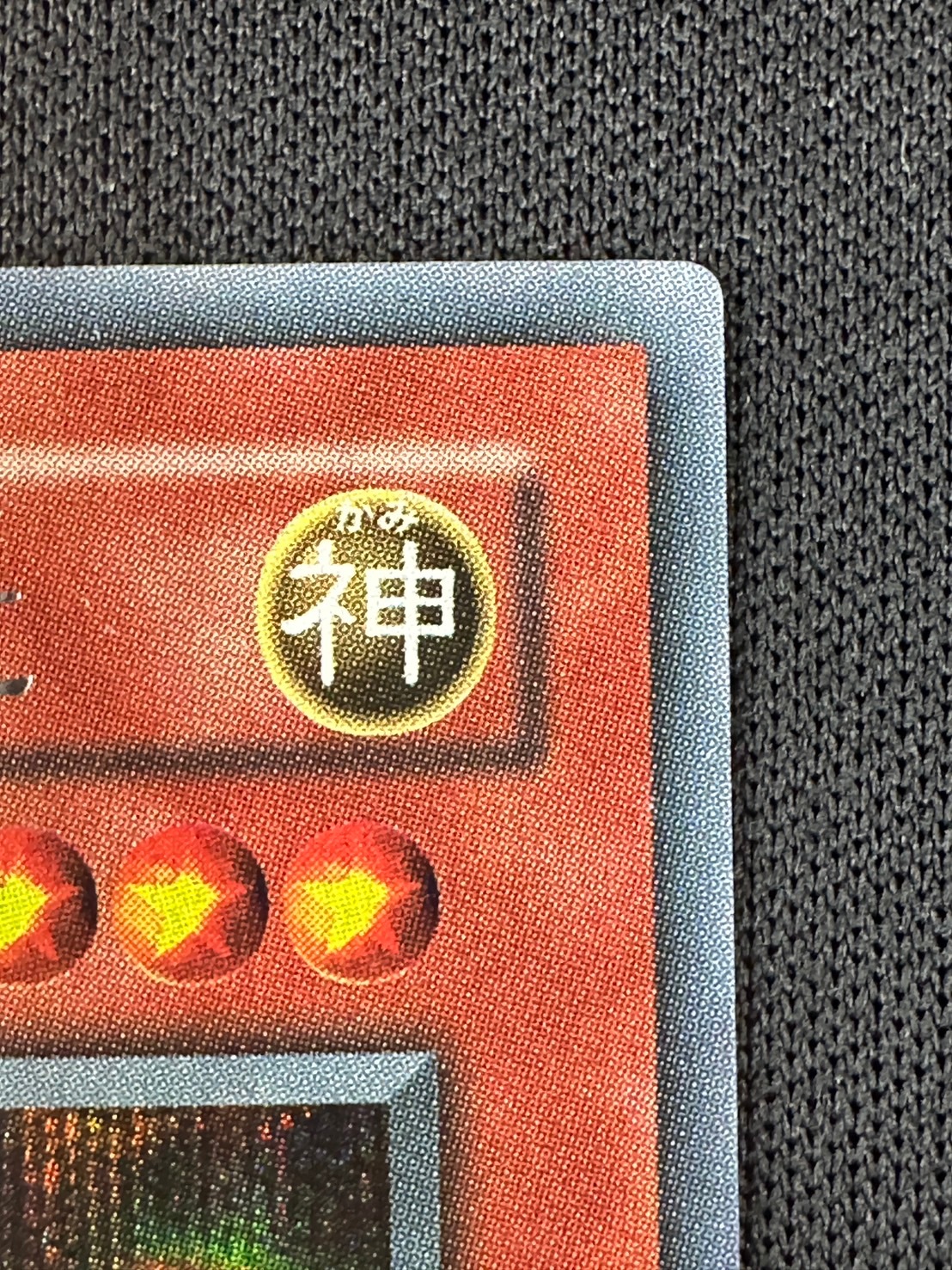 状態C】オシリスの天空竜[ｼｰｸﾚｯﾄ](G4-01) | すべての商品 | Bee