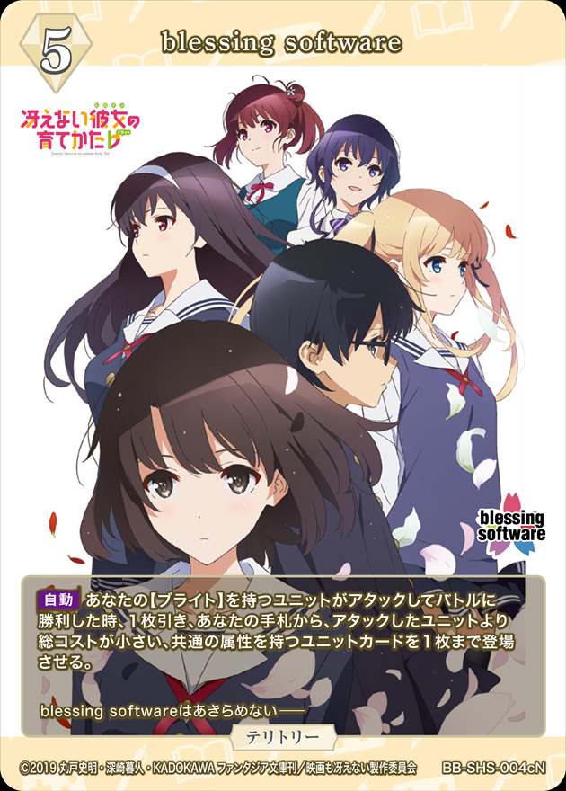 ヴァイス blessing software 詩羽SHS/ SR　 4枚セット BDB】「blessing software」シナリオ担当 詩羽【SR】BB-SHS-071SRビル