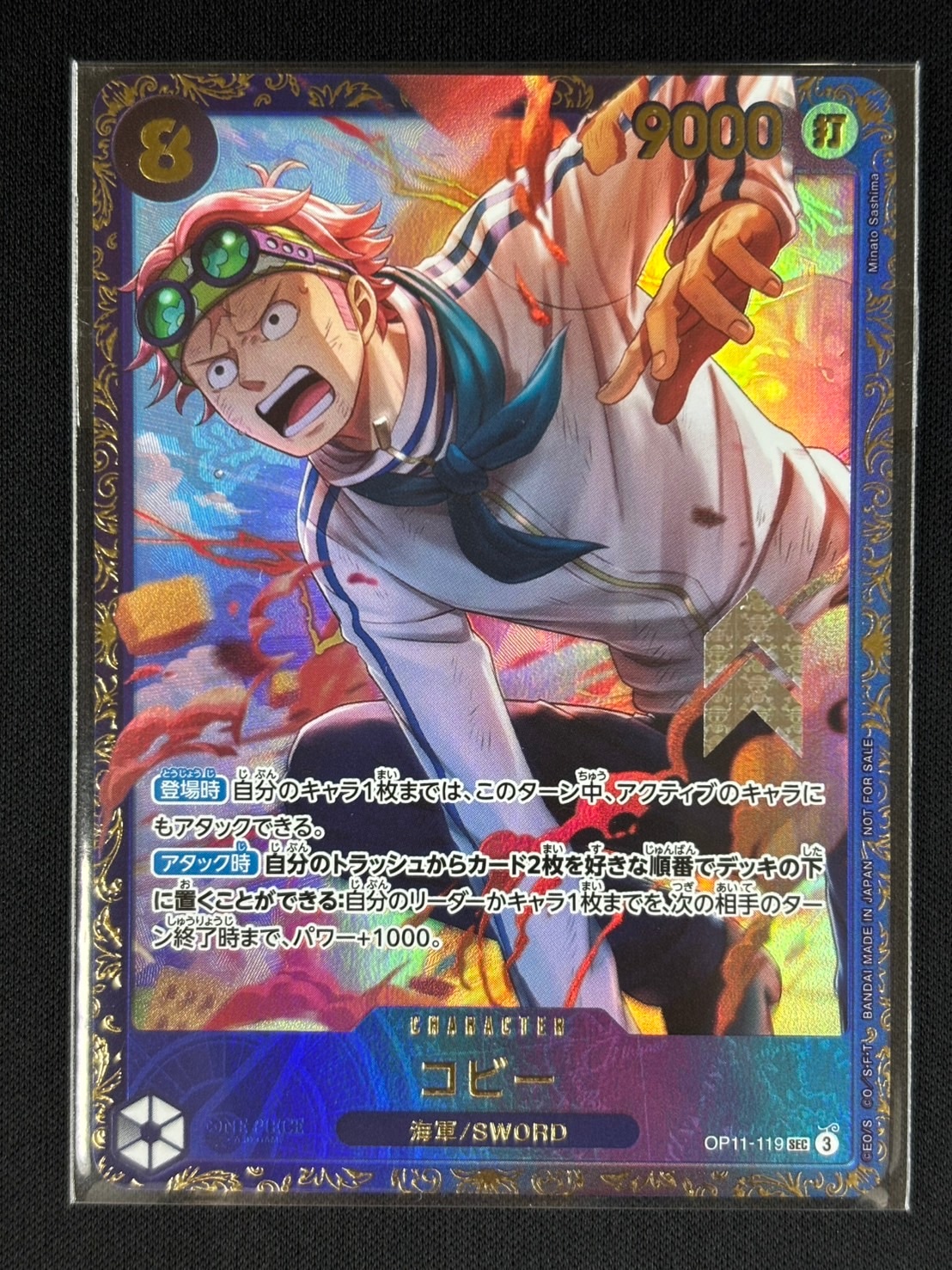コビー ひばりフラッグシップ 優勝 SEC パラレル プロモ 未開封 店頭同時出品中】コビー《フラッグシップバトル2025 4月優勝記念