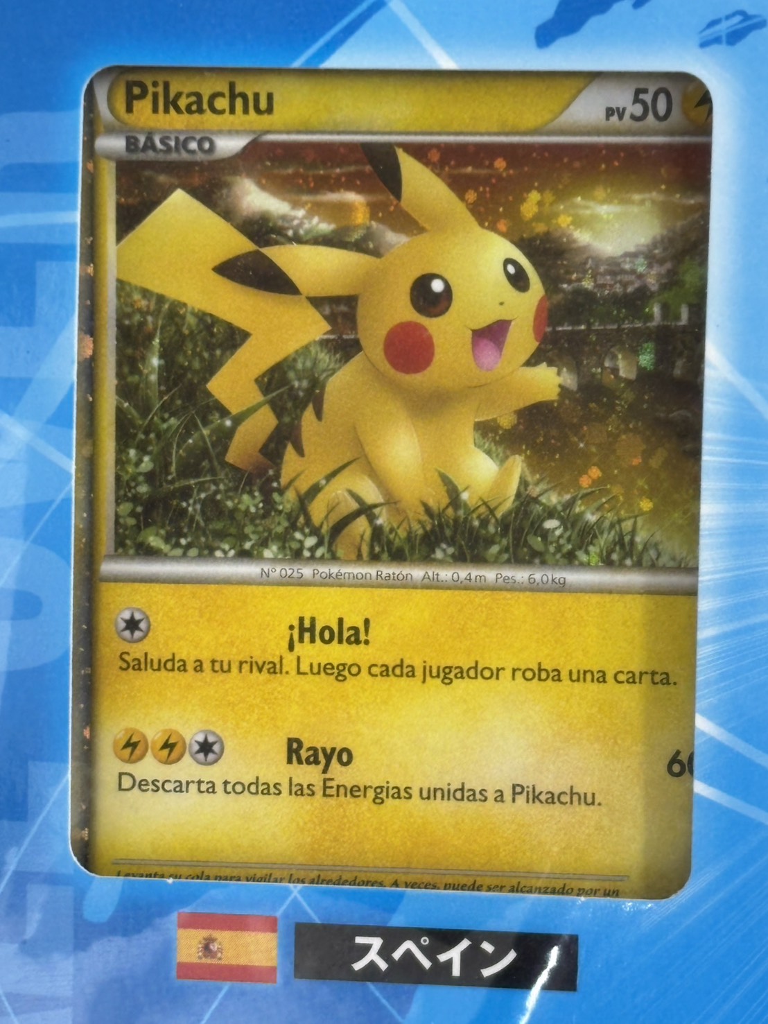 店頭同時出品中】【状態B】ポケモンカードゲーム ピカチュウ ワールド