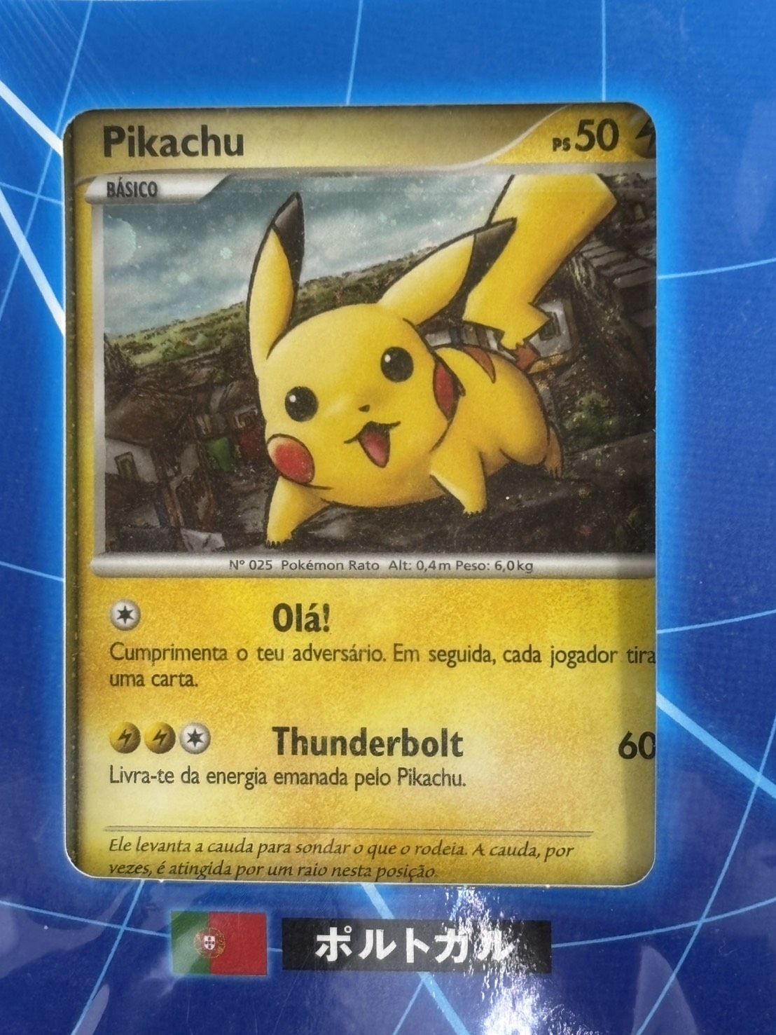 店頭同時出品中】【状態B】ポケモンカードゲーム ピカチュウ ワールド