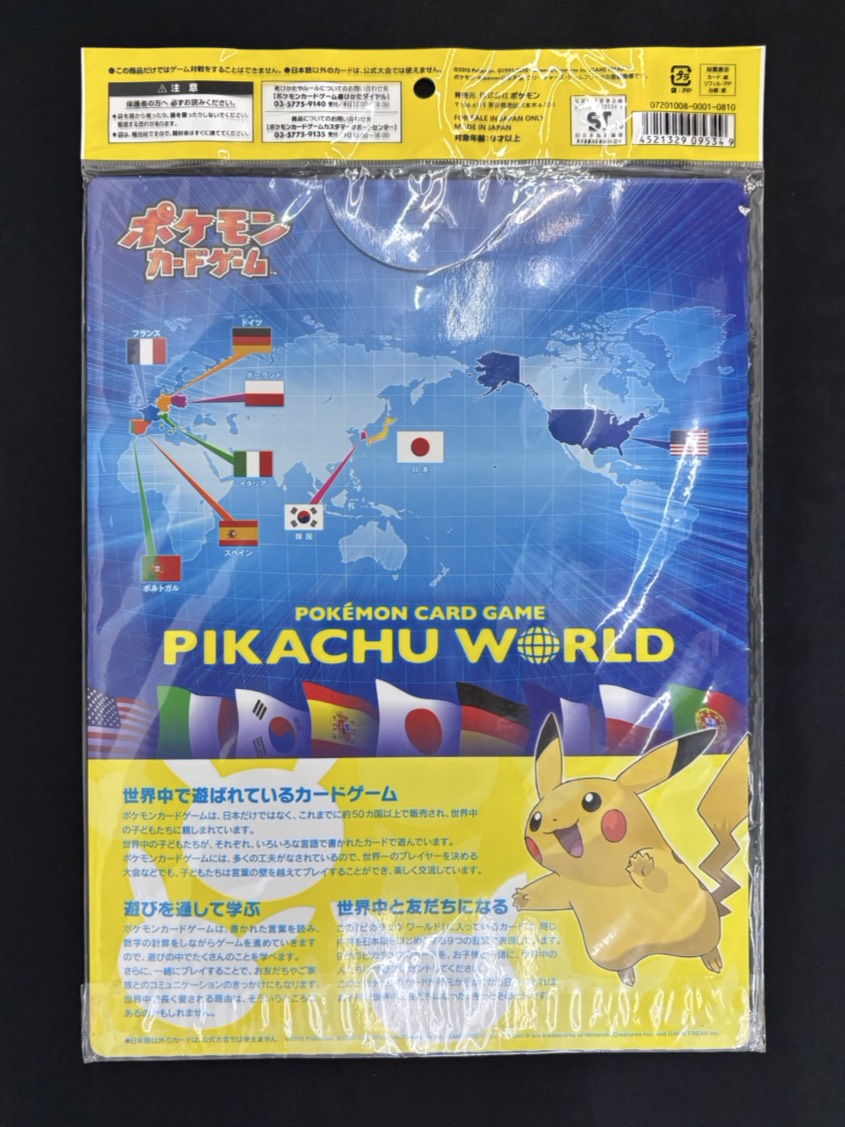 店頭同時出品中】【状態B】ポケモンカードゲーム ピカチュウ ワールド