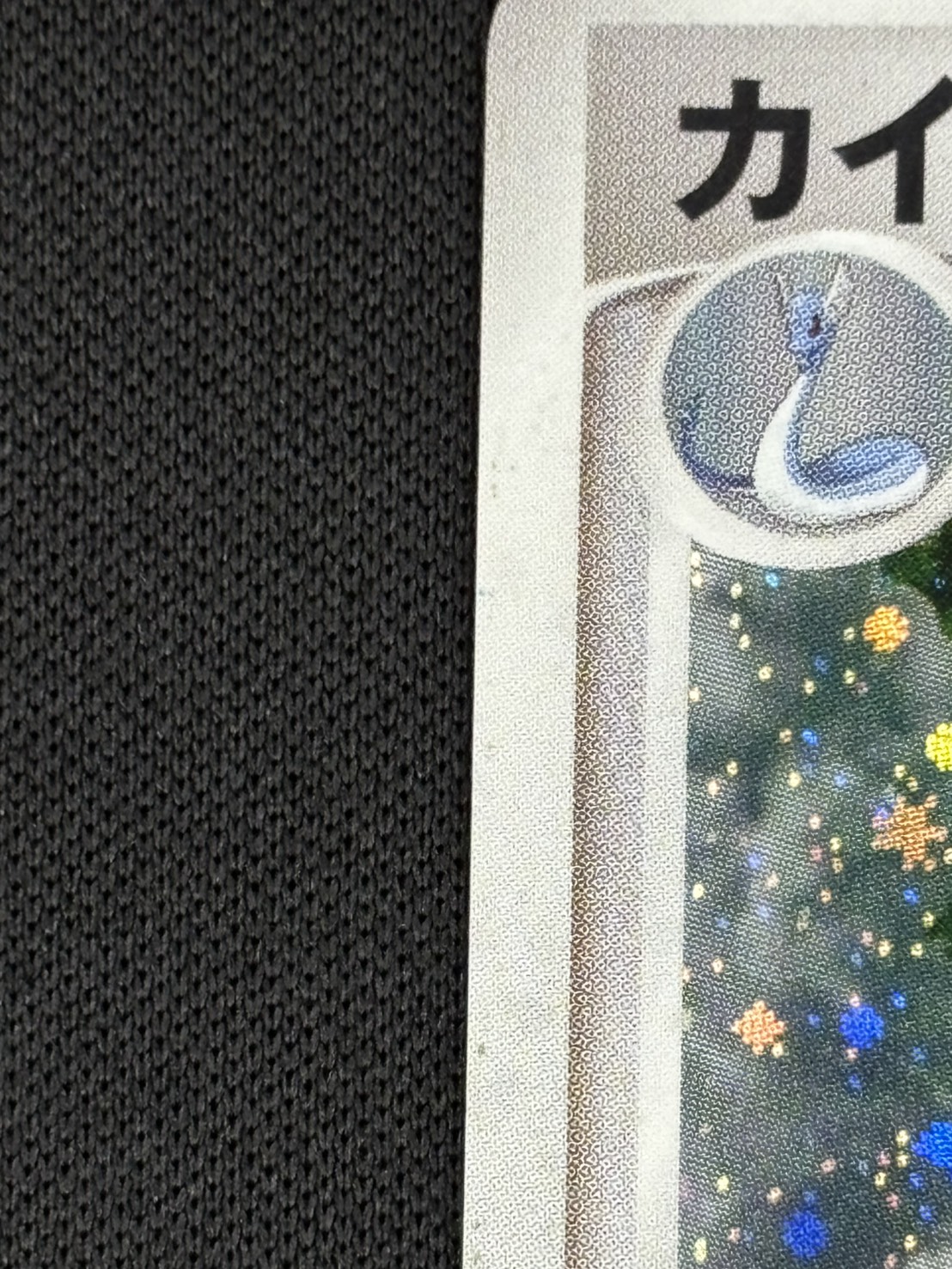 店頭同時出品中】【状態B】カイリュー LV.61[☆](DPBP#180) | すべての