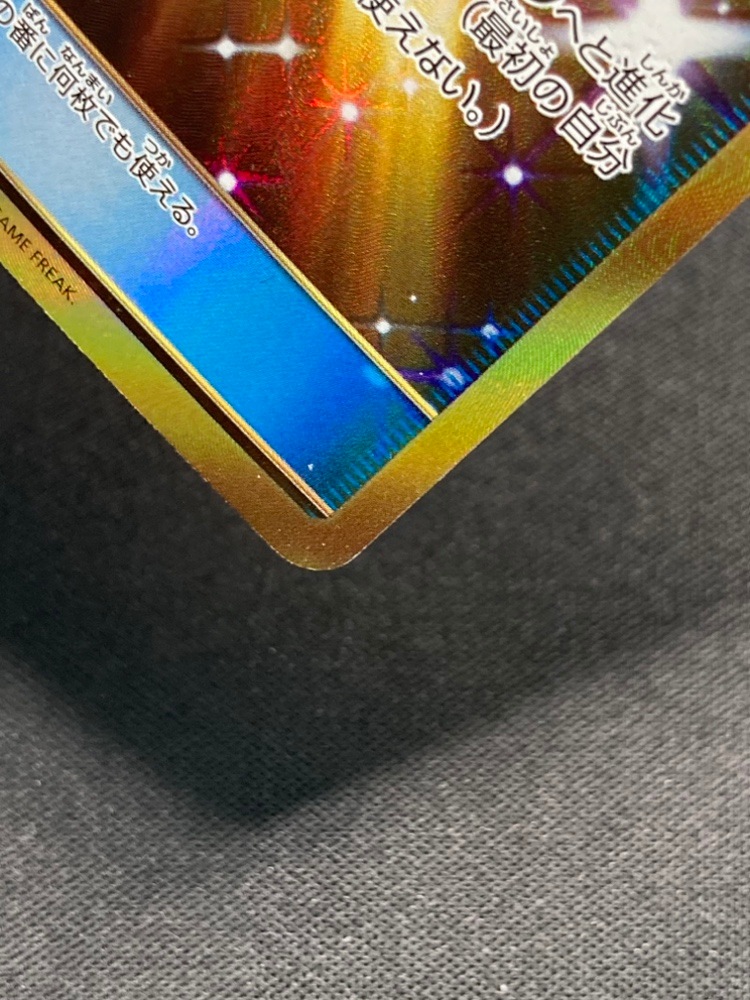 【店頭同時出品中】【状態B】ふしぎなアメ[UR](SM1+-066/051)