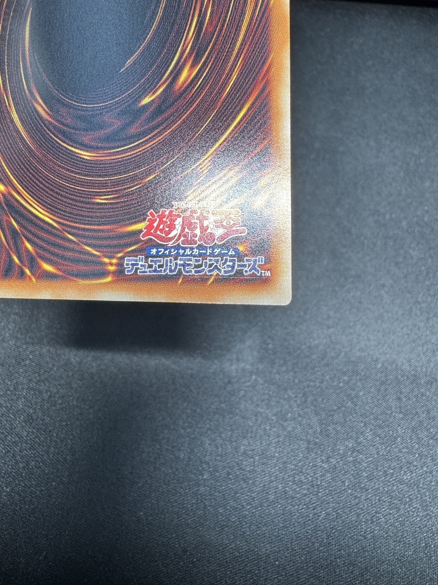 【店頭同時出品中】【状態B】蒼の深淵 ディープアイズ・ホワイト・ドラゴン[ｸﾞﾗﾝﾄﾞﾏｽﾀｰ](LOCR-JP002)