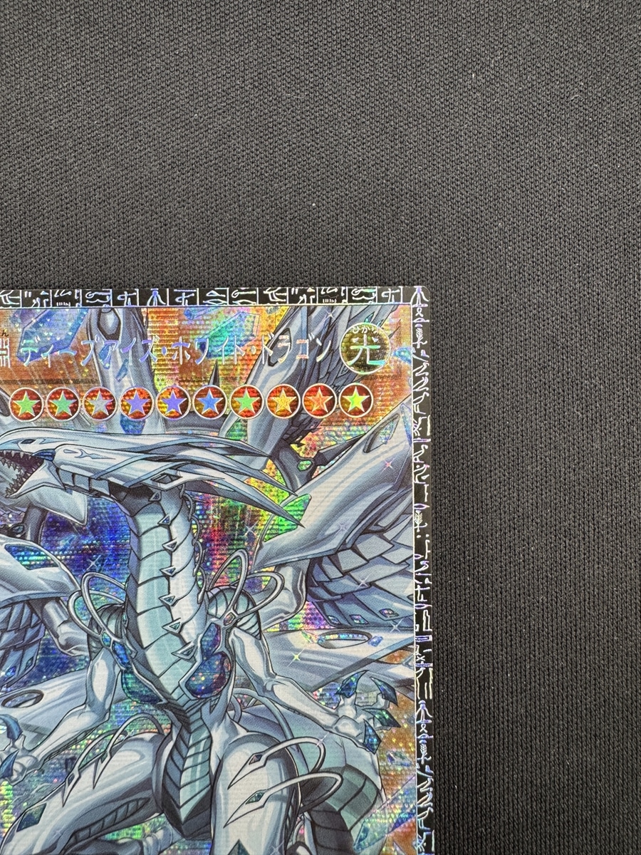 店頭同時出品中】【状態B】蒼の深淵 ディープアイズ・ホワイト