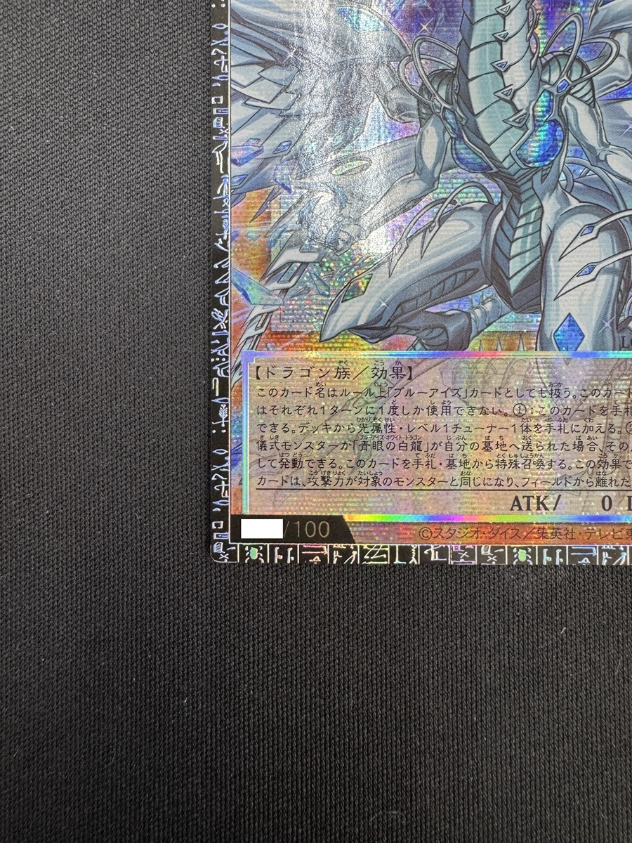 店頭同時出品中】【状態B】蒼の深淵 ディープアイズ・ホワイト