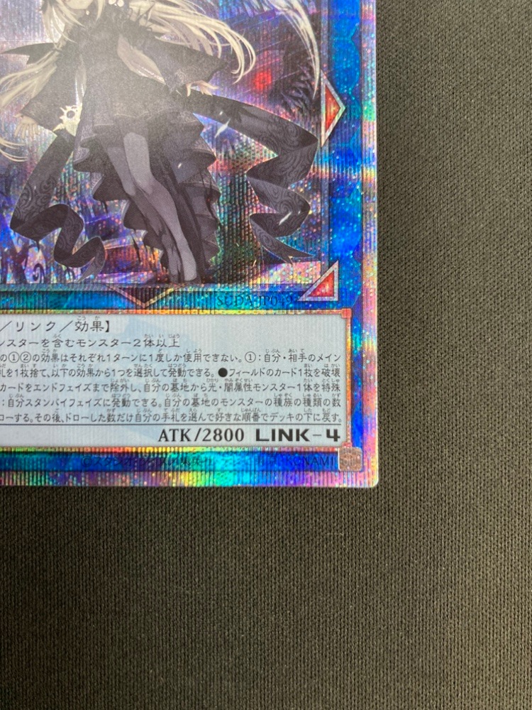 2枚 光なき影 ア＝バオ・ア・クゥー シークレット 遊戯王 遊戯王】光なき影 ア=バオ・ア・クゥー | トレカ販売 - トレマ
