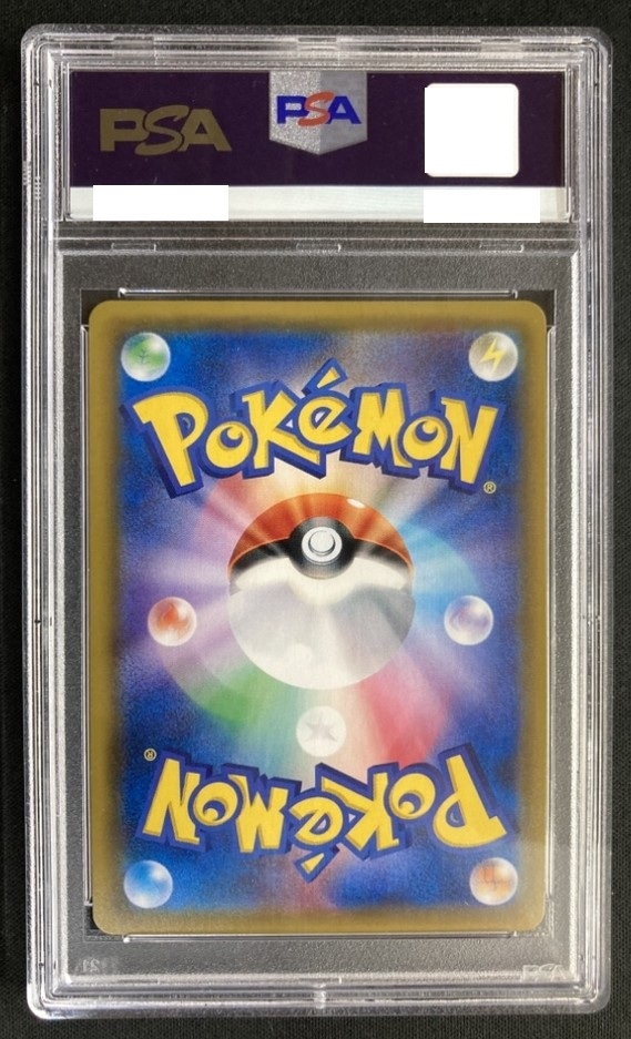 グラジオ《PSA10》[SR](SM4S-055/050) | すべての商品 | Bee本舗