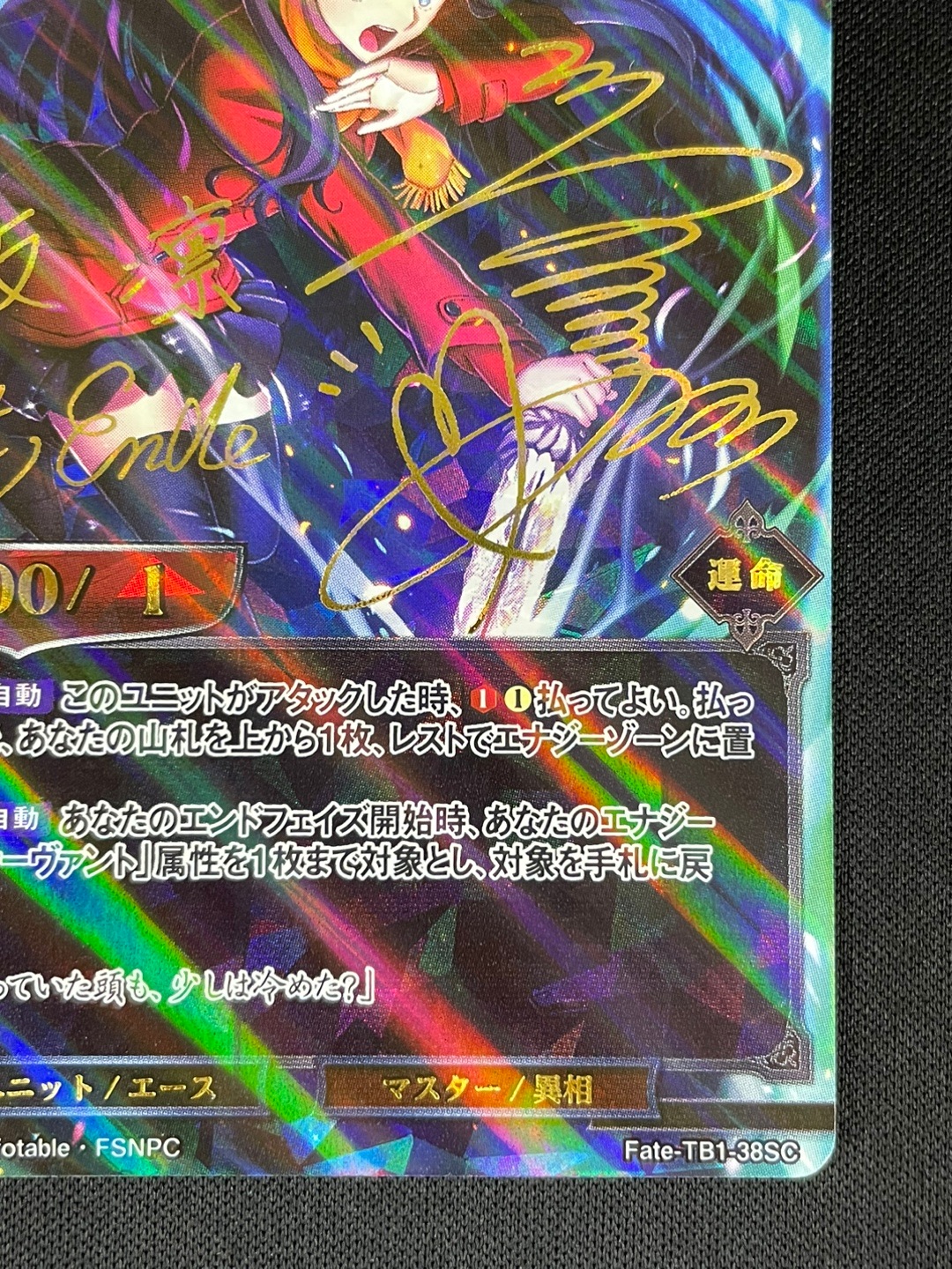 状態B】光の斬撃 遠坂凛 [SC](Fate-TB1-38SC) | ビルディバイド