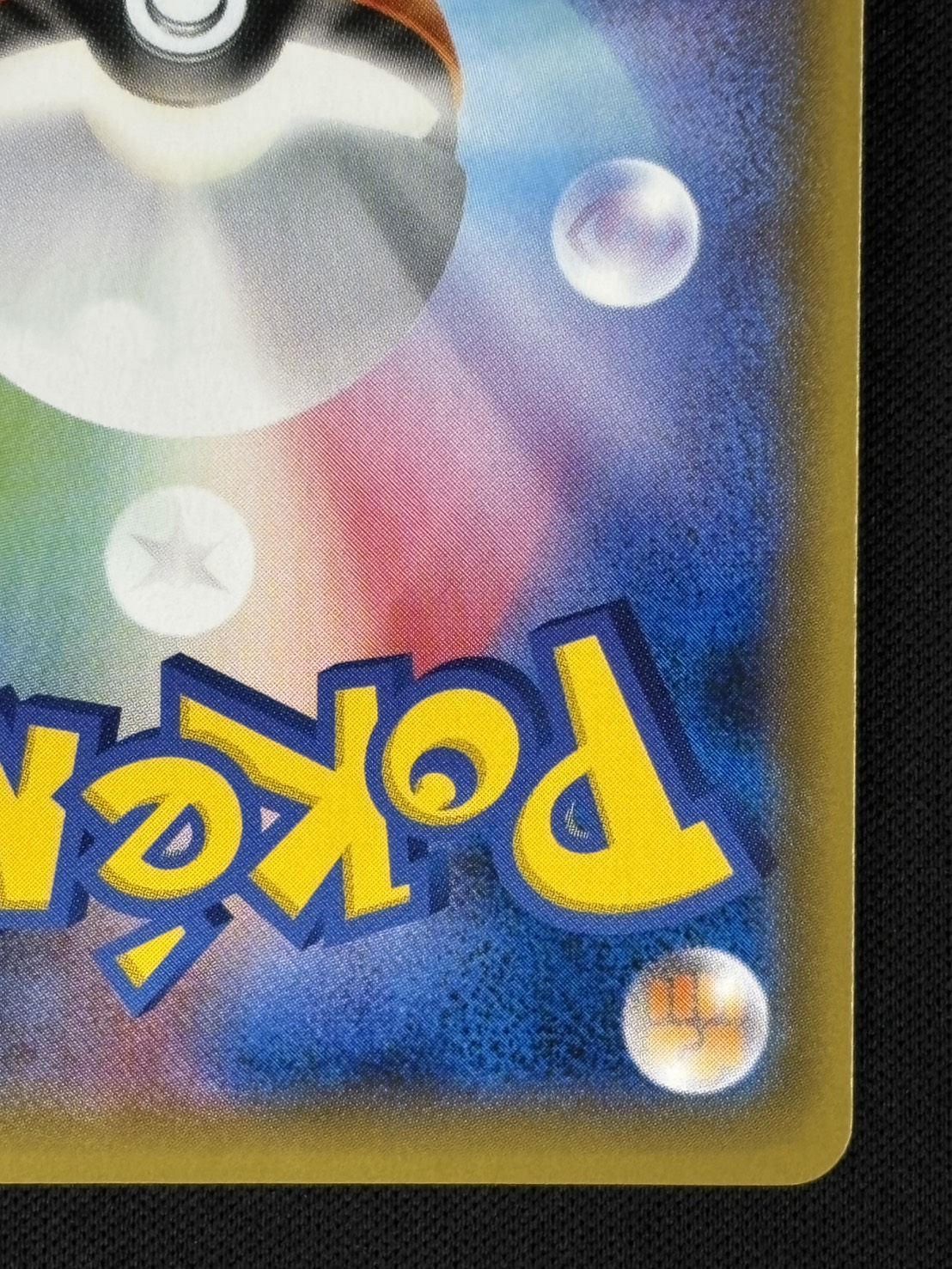 【状態B】トウホクのピカチュウ[P](SM-P-088)