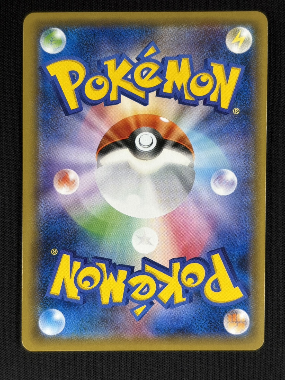 【状態B】トウホクのピカチュウ[P](SM-P-088)