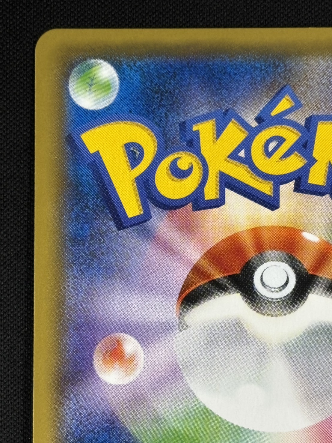 【状態B】トウホクのピカチュウ[P](SM-P-088)