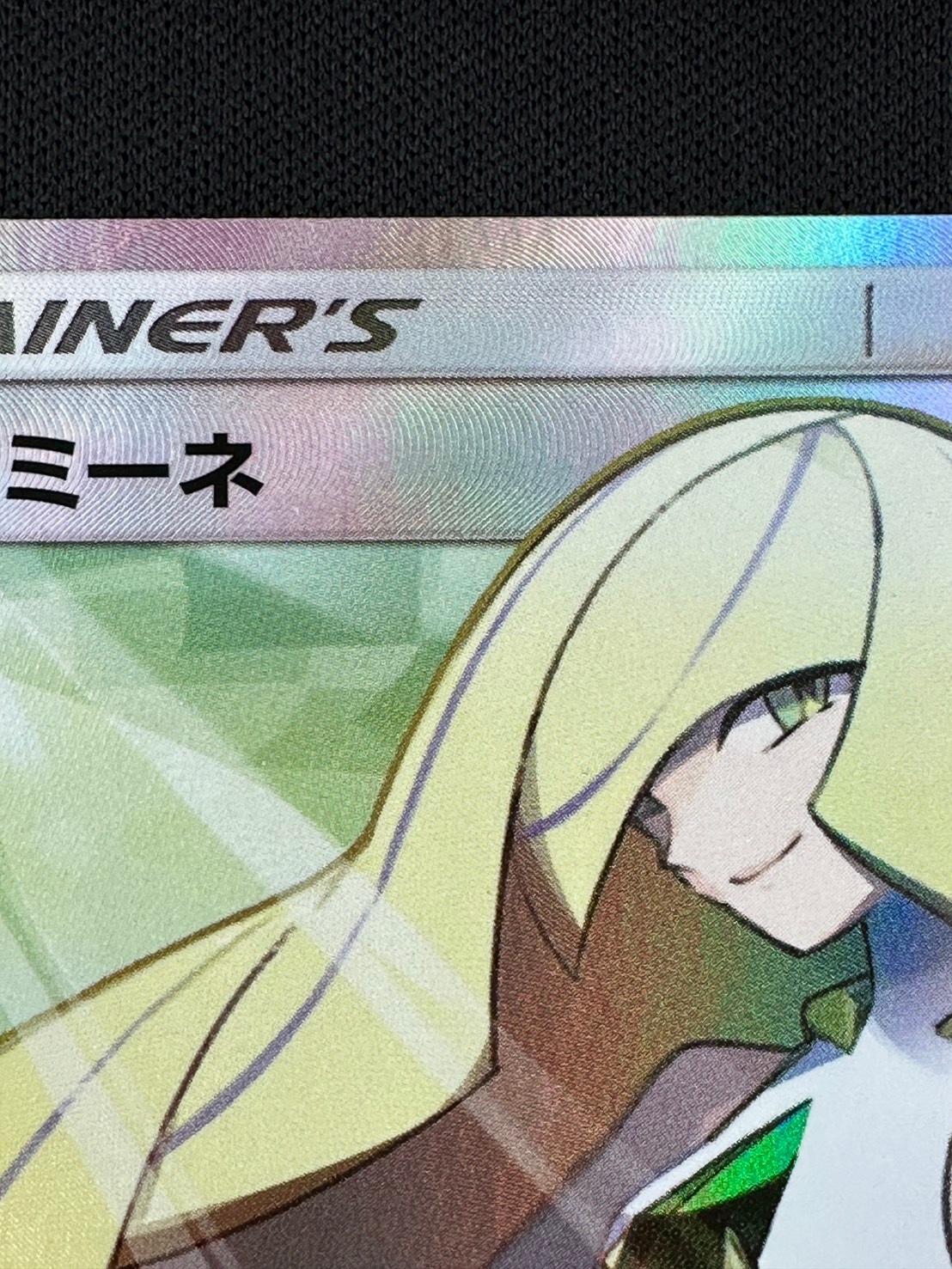 状態B】ルザミーネ[SR](SM4A-055) | ポケモンカードゲーム