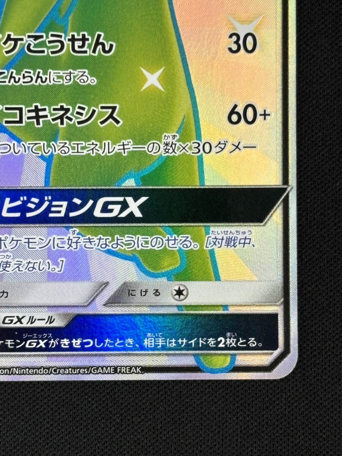 エーフィGX SSR SM8b 220/150 エーフィGX SSR [ウルトラシャイニー] SM8b 220/150 傷有り ポケモン