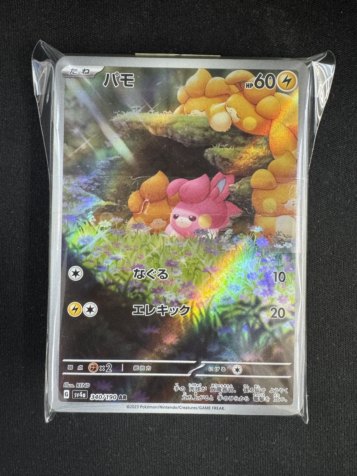 ポケモン - ポケモンカード　ar chr等　500枚 ポケカ】AR・CHR詰め合わせパック 008 | ポケモンカードゲーム