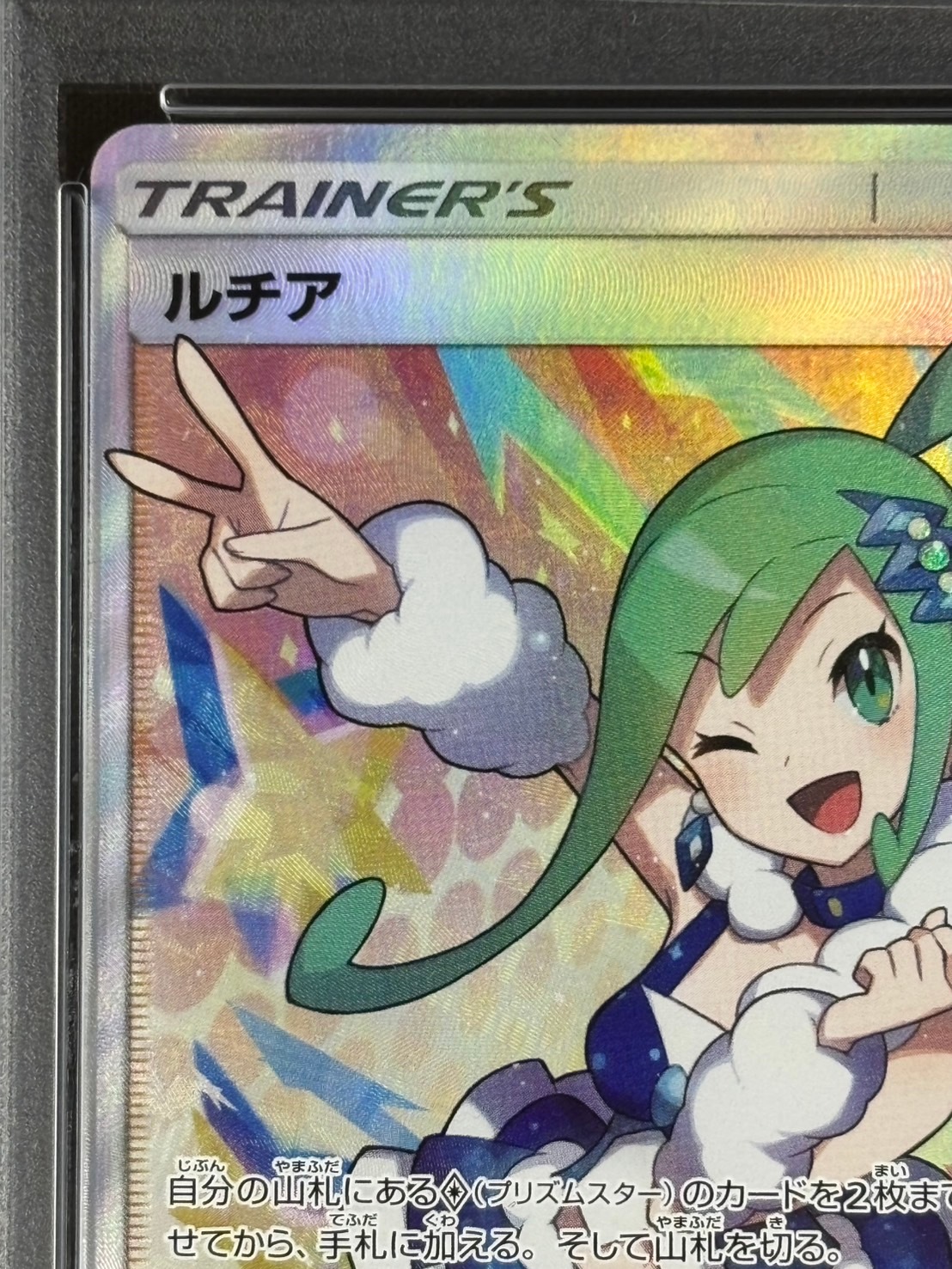 【24時間以内/匿名配送】ポケモンカード ルチア SR 白かけあり 104/96 24時間以内/匿名配送】ポケモンカード ルチア SR 白かけあり 104