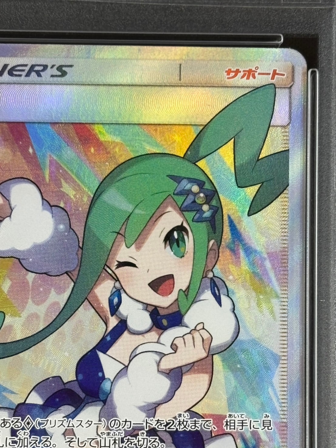 ルチア PSA8 PSA8鑑定済〕ルチア【SR】{104/096}