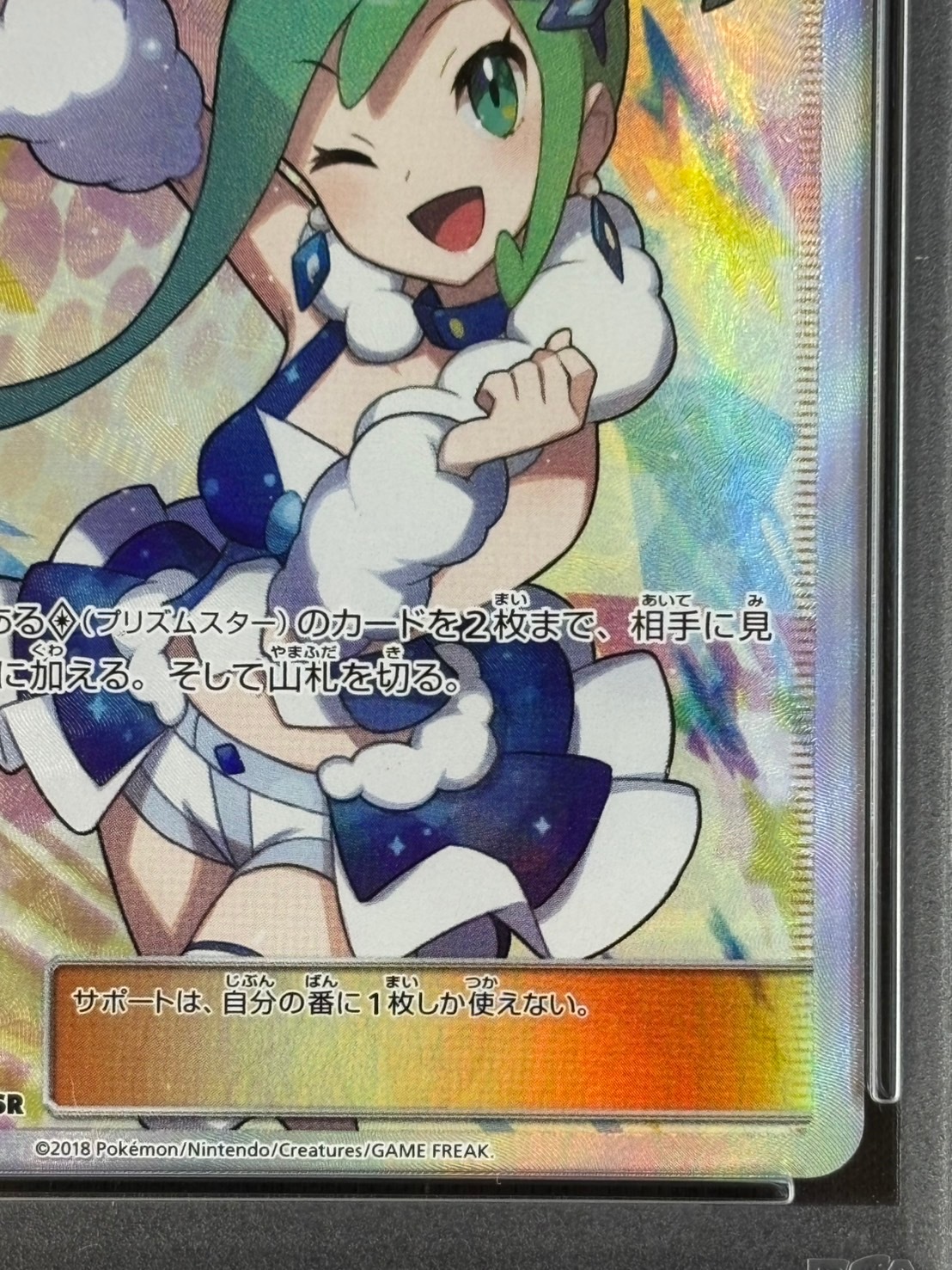 【PSA7】ルチア SR　ポケモンカード　 サポート PSA7】ルチア SR ポケモンカード サポート - メルカリ