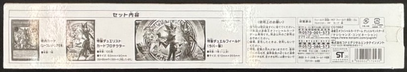 状態B】マジシャンズ・コンビネーション デュエルセット《未開封