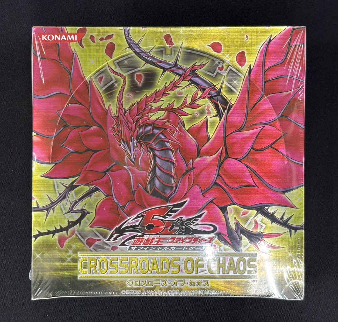 遊戯王 未開封box CROSSROADS OF CHAOS 店頭同時出品中】【状態B 