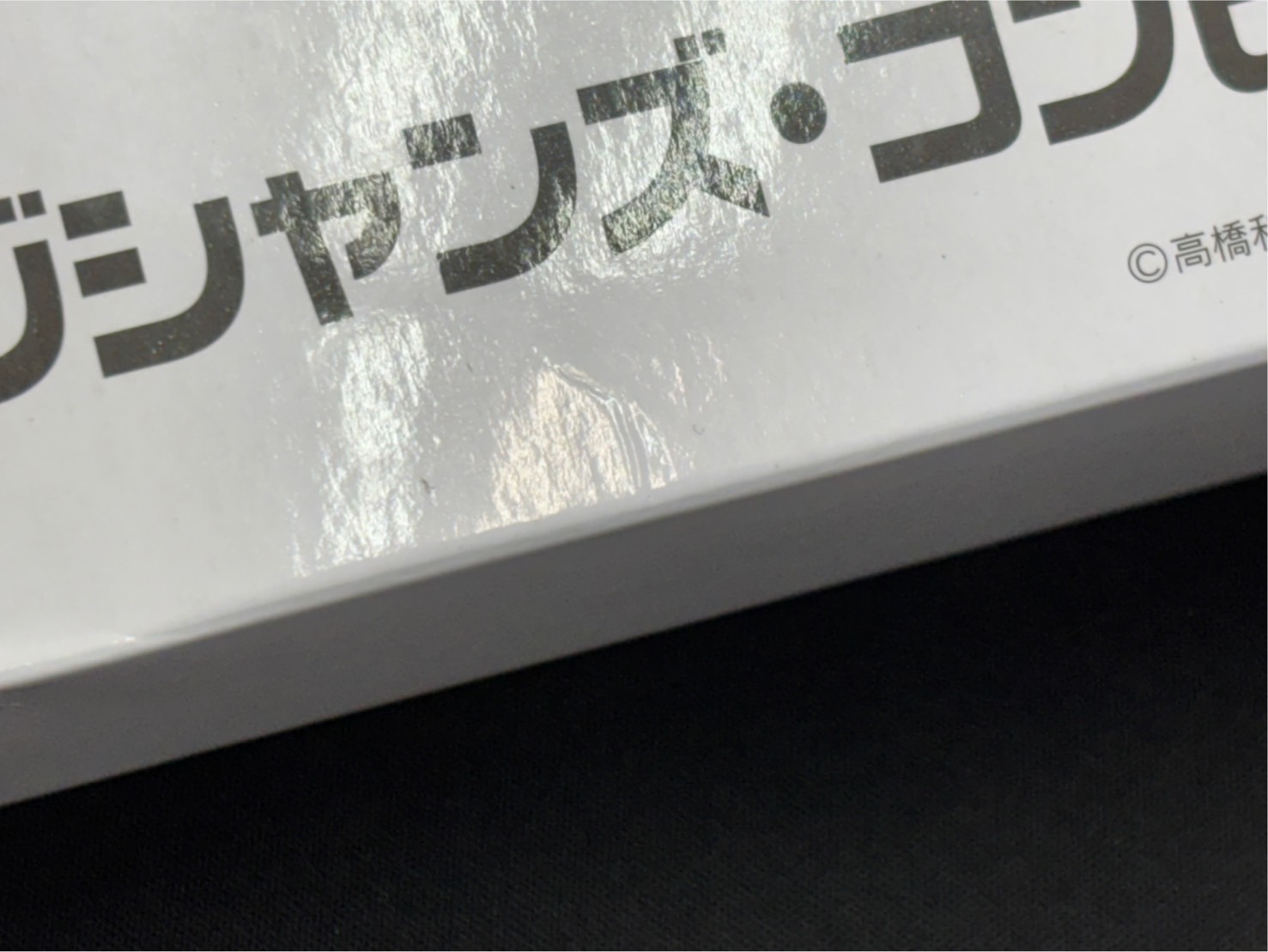 状態B】マジシャンズ・コンビネーション デュエルセット《未開封