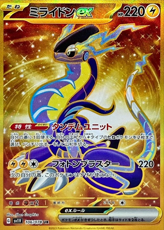ポケカ詰め合わせパック17[]() | すべての商品 | Bee本舗
