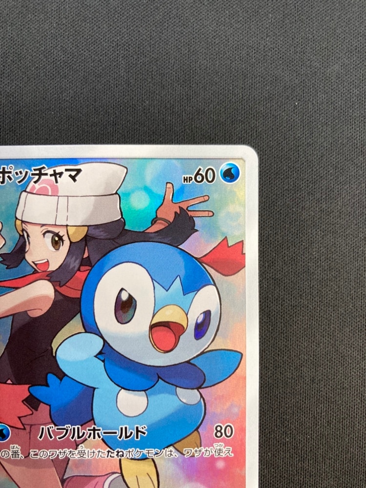 CHR ポッチャマ 052⁄049 : CHR-ポケモンカード買取・通販専門店フル