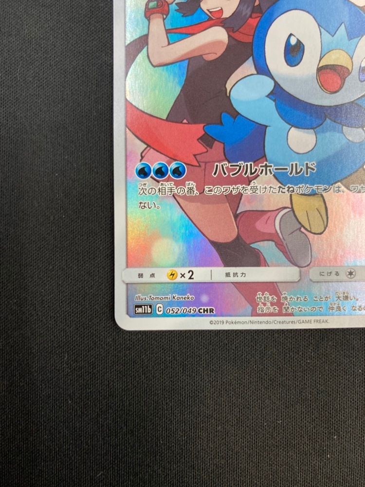 ポッチャマ CHR 【公式通販】