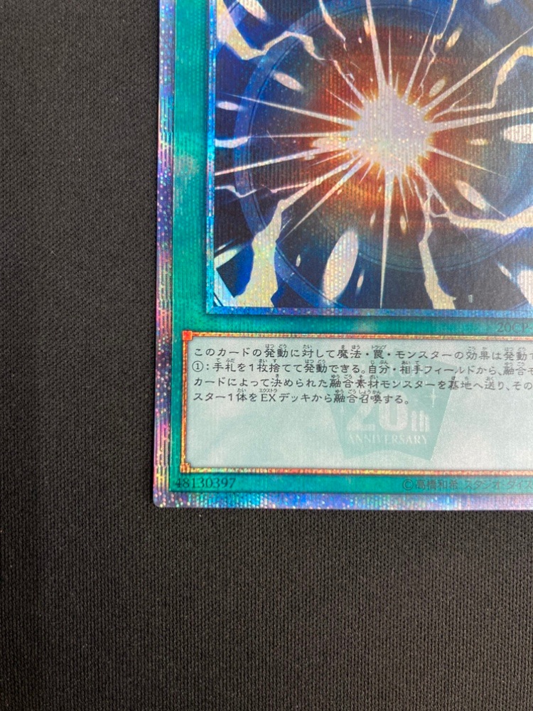 遊戯王　超融合　20th Amazon.co.jp: 遊戯王 20TH-JPC91 超融合 (日本語版 ウルトラ