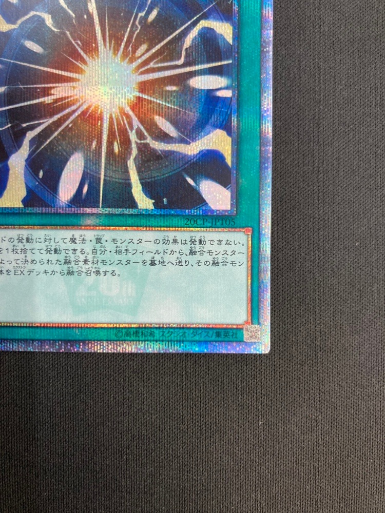 超融合 20th Amazon.co.jp: 遊戯王 20TH-JPC91 超融合 (日本語版 ウルトラ