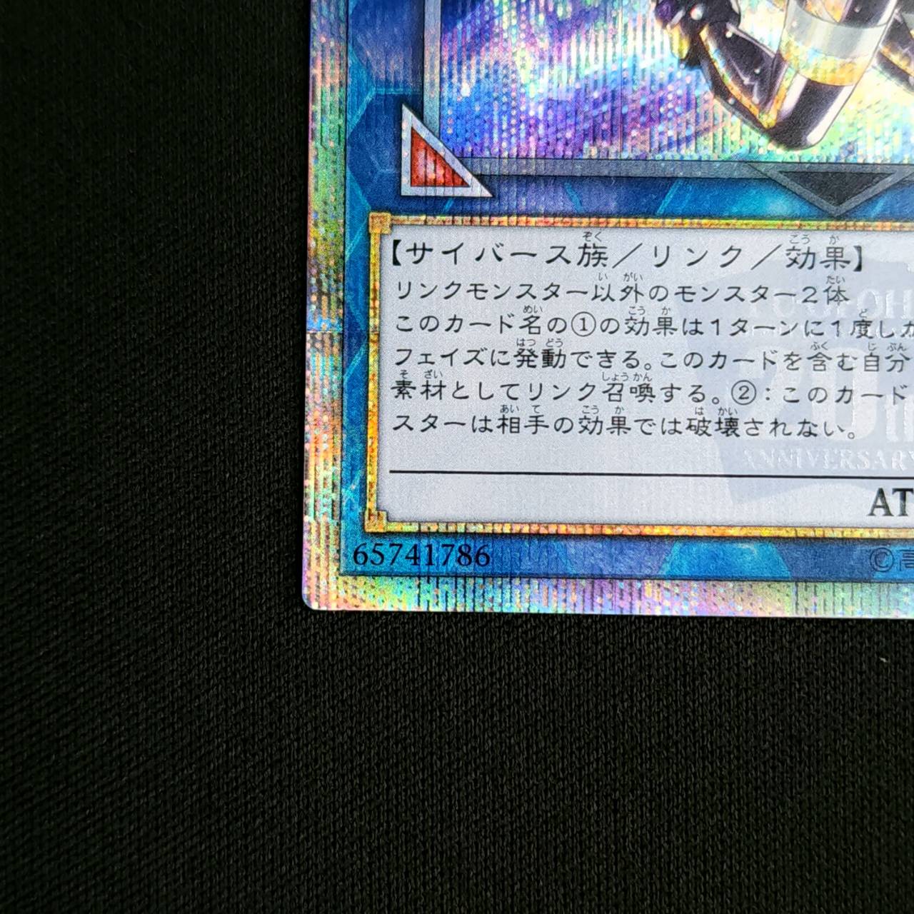 I：Pマスカレーナ　20th 遊戯王OCG】I:Pマスカレーナ 20TH SEの最新相場や値段の推移【9