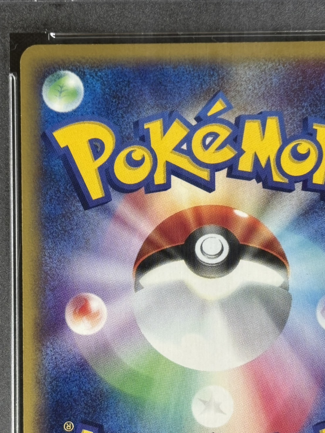 状態A-】スターミー《PSA10/カードe》[☆](045/088) | ポケモンカード