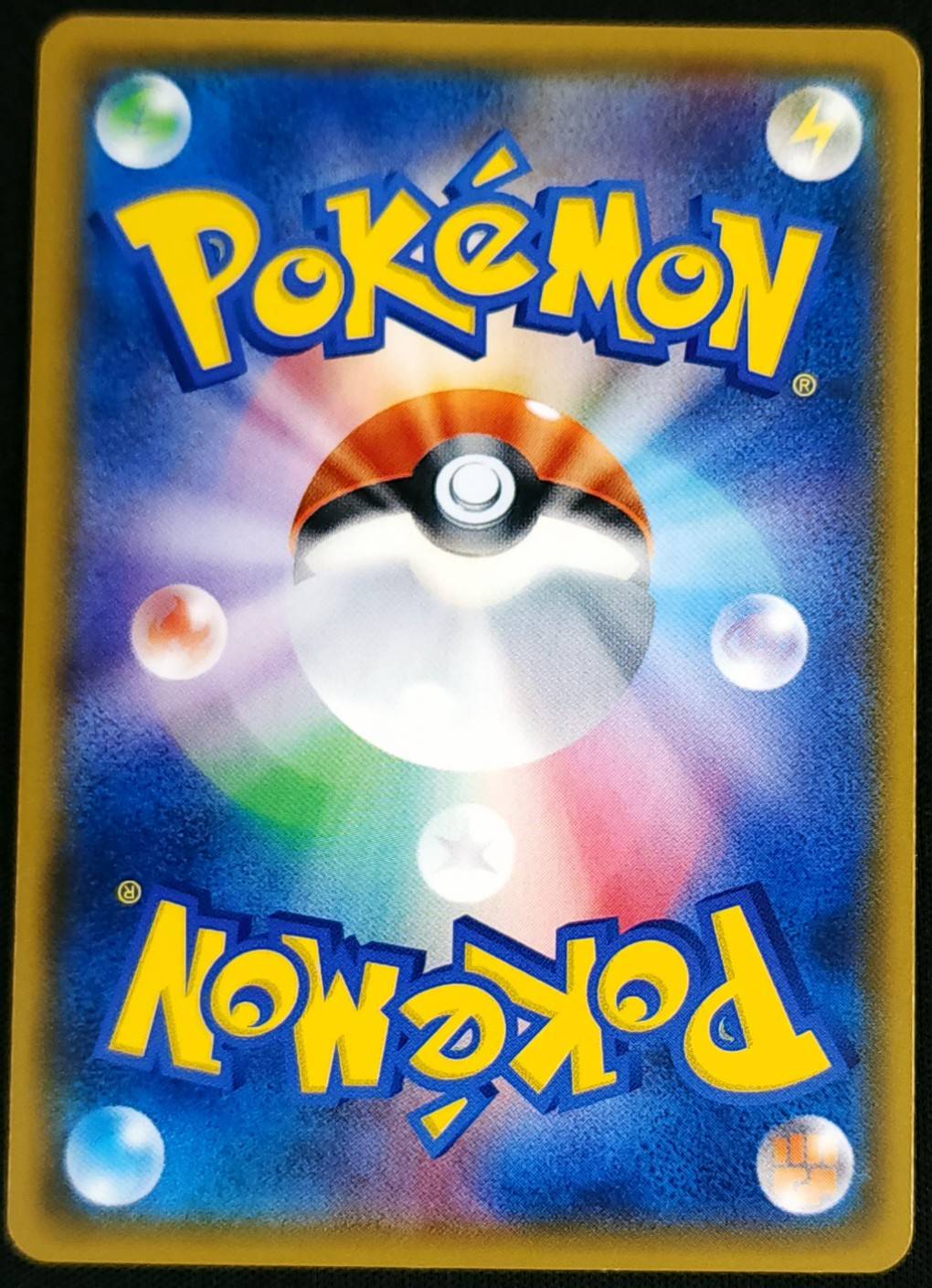 状態B】TVレポーター[SR](SM6b-074/066) | ポケモンカードゲーム